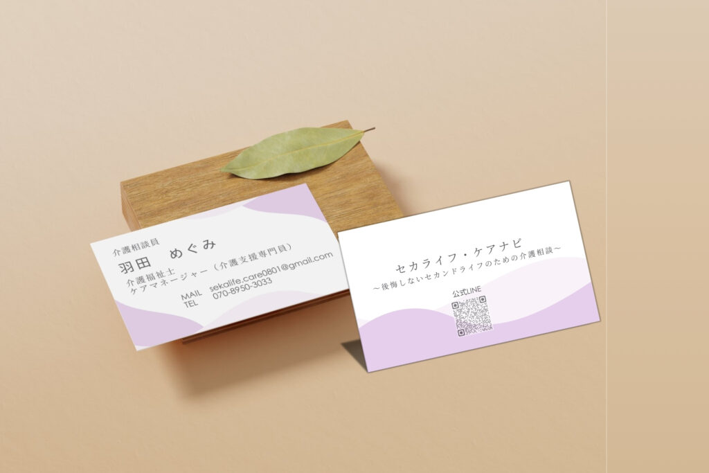 名刺