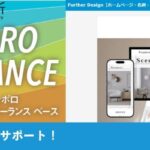 札幌商工会議所サッポロフリーランスベースにて掲載中